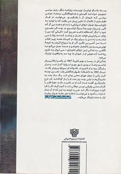 چهار سوار مکاشفه